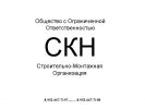 Логотип компании «СКН»