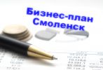 Логотип компании «БИЗНЕС-ПЛАН-СМОЛЕНСК-ТЭО»