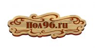 Логотип компании «ИНТЕРНЕТ-МАГАЗИН НАПОЛЬНЫХ ПОКРЫТИЙ ПОЛ96.RU»