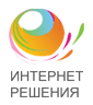 Логотип компании «ИНТЕРНЕТ РЕШЕНИЯ»