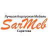Логотип компании «КОРПУСНАЯ МЕБЕЛЬ САРМЕБ»