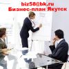 Логотип компании «БИЗНЕС-ПЛАН-ЯКУТСК-ТЭО»