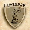 Логотип компании «ЮРИДИЧЕСКИЙ КАБИНЕТ ПРАВЕЖ»
