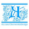 Логотип компании «ДИЗАЙН-АТЕЛЬЕ ЕЛЕНЫ ЧЕРНЕНКО»