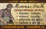 Логотип компании «МЕТАЛЛ РИК»