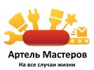 Логотип компании «АРТЕЛЬ МАСТЕРОВ»