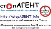 Логотип компании «СТОПАГЕНТ (STOPAGENT)»