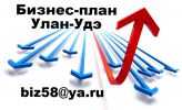 Логотип компании «ЦЕНТР БИЗНЕС-ПЛАНИРОВАНИЯ»