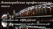 Логотип компании «ТАКСИ ЛЕНИНГРАДСКИЕ ПРОФЕССИОНАЛЫ»