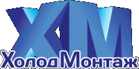 Логотип компании «ХОЛОДМОНТАЖ»
