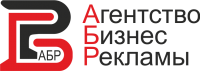 Логотип компании «АГЕНТСТВО БИЗНЕС РЕКЛАМЫ»