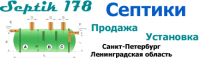 Логотип компании «SEPTIK 178»