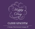 Логотип компании «САЛОН КРАСОТЫ HAPPY DAY»