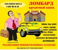 Логотип компании «Союз ломбардов - Ломбард»