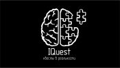 Логотип компании «IQUEST - КВЕСТЫ В РЕАЛЬНОСТИ»