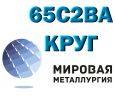 Логотип компании «МИРОВАЯ МЕТАЛЛУРГИЯ»