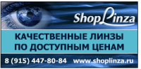 Логотип компании «ИНТЕРНЕТ МАГАЗИН SHOPLINZA.RU»