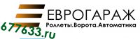 Логотип компании «ЕВРОГАРАЖ»