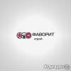 Логотип компании «ФАВОРИТ-СТРОЙ»