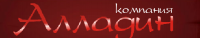 Логотип компании «АЛЛАДИН»