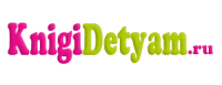 Логотип компании «KNIGIDETYAM.RU МАГАЗИН ДЕТСКИХ КНИЖЕК»