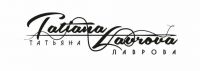 Логотип компании «ШВЕЙНАЯ МАСТЕРСКАЯ ТАТЬЯНЫ ЛАВРОВОЙ»