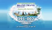Логотип компании «BRAND TRAVEL TOURISTIC»