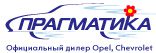 Логотип компании «АВТОЦЕНТР ПРАГМАТИКА»
