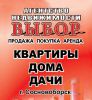 Логотип компании «Агентство недвижимости "ВЫБОР" - все операции с недвижимостью»