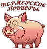 Логотип компании «Фермерское подворье - Торговая компания»