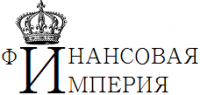 Логотип компании «ФИНАНСОВАЯ ИМПЕРИЯ»