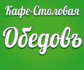 Логотип компании «ОБЕДОВЪ»