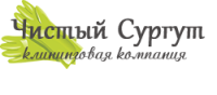 Логотип компании «ЧИСТЫЙ СУРГУТ»