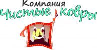 Логотип компании «КОМПАНИЯ ЧИСТЫЕ КОВРЫ»