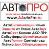 Логотип компании «МАГАЗИН АВТОТОВАРОВ АВТОПРО»