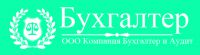 Логотип компании «КОМПАНИЯ БУХГАЛТЕР И АУДИТ»