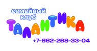 Логотип компании «Семейный клуб "ТАЛАНТИКА" - фитнес клуб, детский клуб, игровая комната»