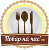Логотип компании «ПОВАР НА ЧАСОК»