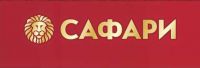 Логотип компании «САФАРИ»