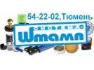 Логотип компании «CИСТЕМА ШТАМП»