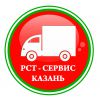Логотип компании «РСТ-СЕРВИС КАЗАНЬ»