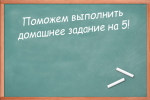 Логотип компании «ДОМАШКА НА 5»