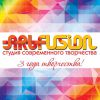 Логотип компании «ART FUSION»