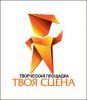 Логотип компании «ТЕАТРАЛЬНАЯ СТУДИЯ ТВОЯ СЦЕНА»