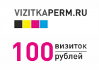 Логотип компании «VIZITKAPERM»