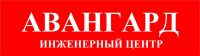 Логотип компании «ИНЖЕНЕРНЫЙ ЦЕНТР АВАНГАРД»