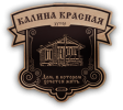 Логотип компании «ХУТОР КАЛИНА КРАСНАЯ»