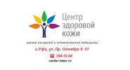 Логотип компании «ЦЕНТР ЗДОРОВОЙ КОЖИ»
