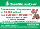 Логотип компании «АПЕКСФИНАНСГРУПП»