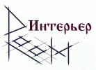 Логотип компании «ИНТЕРЬЕРРУМ»